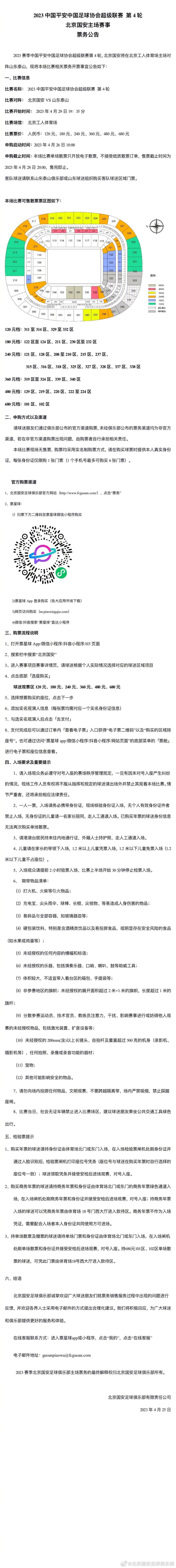 　　影片为这些复杂的政治议题供给的谜底是高度抱负化的。